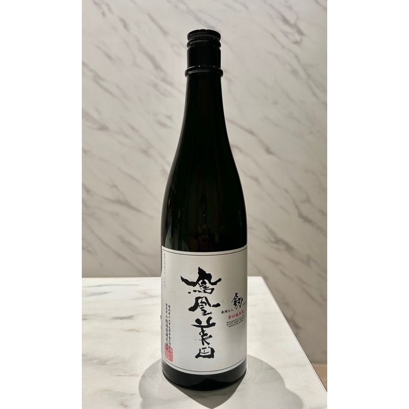 日本酒 鳳凰美田劔辛口純米酒 「空酒瓶」