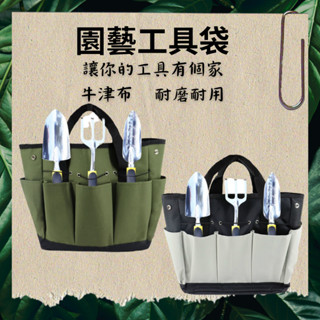 【台灣現貨-免運】園藝工具袋 工具袋 電工包 軍綠 裝潢包 水泥盆 花盆 盆栽 水泥盆栽 塑膠盆 盆栽容器 水泥花盆