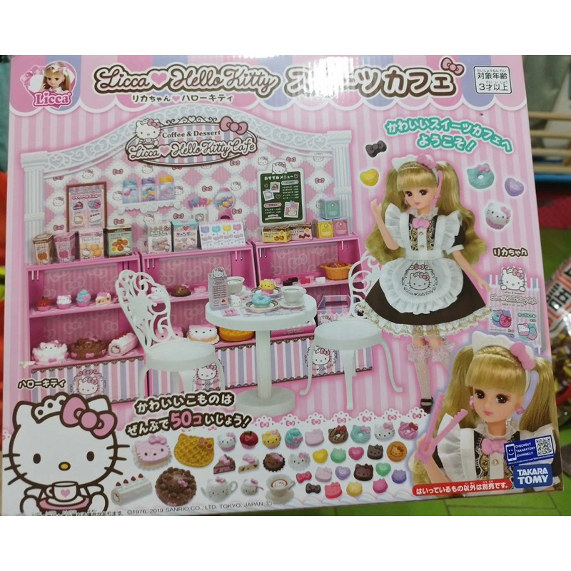 TAKARA TOMY莉卡娃娃 KITTY甜點屋（百貨正品玩具）