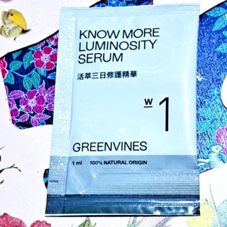 綠藤生機 活萃三日修護精華🍑1mL🍑Greenvines海洋精華油 活萃三日修護化妝水 活萃洗面乳 保濕修復精華液試用包