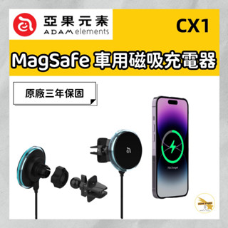 ADAM 亞果元素 OMNIA CX1 LED炫光藍車用磁吸充電器 車用MagSafe磁吸快充充電器