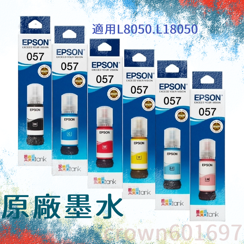 EPSON T09D100到600 057原廠墨水 六色一組 L8050 L18050用