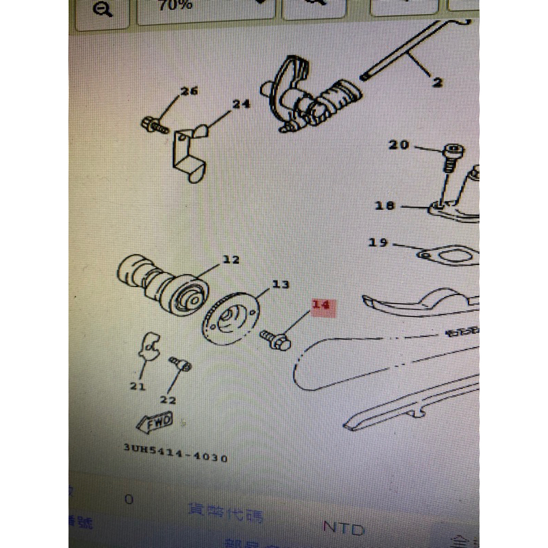 馬車125 凸輪軸鏈輪螺絲1隻 原廠公司貨