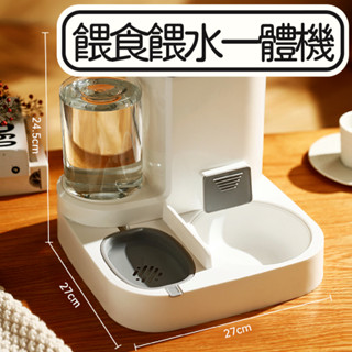 【臺灣現貨】最低價🔥飲水器 寵物飲水機 寵物餵水器寵物喝水貓狗通 寵物飲水機 寵物自動飲水機 活水機 餵食容器智慧飲水