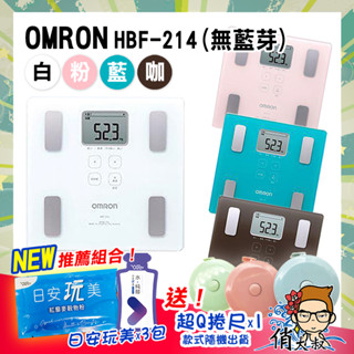 【超商免運+雲端發票】OMRON 歐姆龍 HBF-214 體脂計 │俏大叔美妝保健旗艦館 214 公司貨