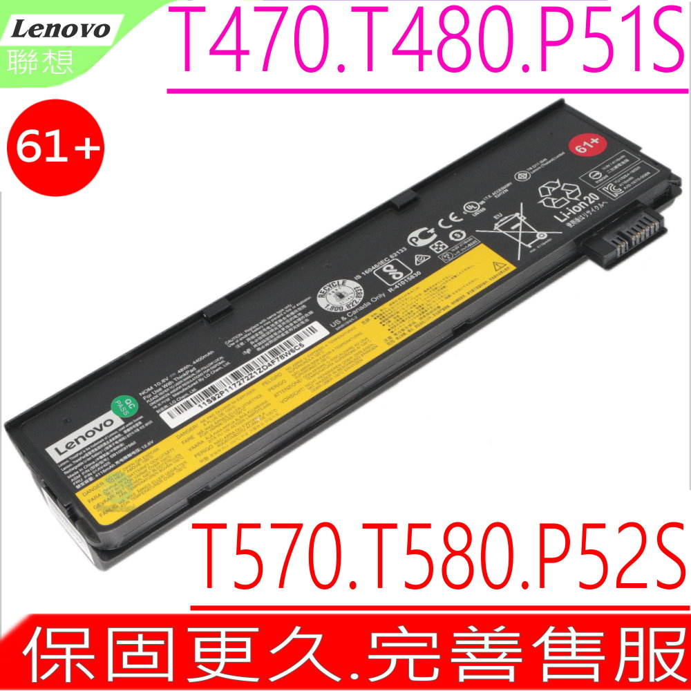 Lenovo T470 電池(原裝6芯) 聯想 T480，T570，T580，P51S，P52S，A475，61，61+