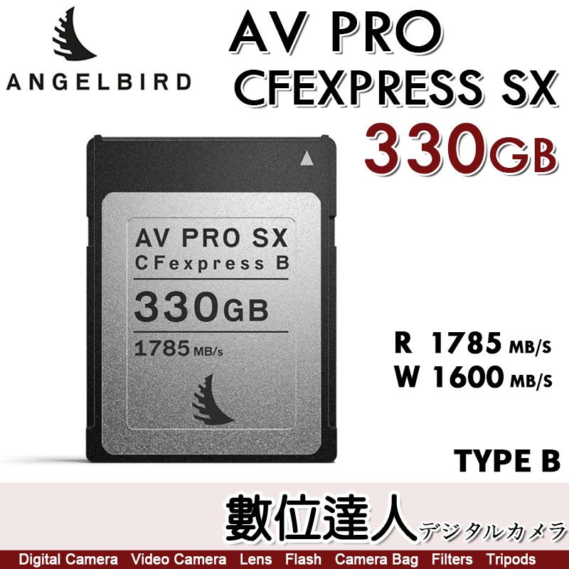 【數位達人】天使鳥 Angelbird AV PRO SX CFEXPRESS TypeB 330GB 記憶卡1785M