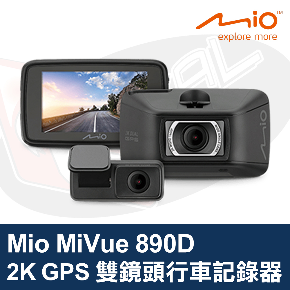 Mio MiVue 890D 行車記錄器 GPS雙鏡頭行車記錄器 2K 錄影 Sony 感光 偵測移動錄影