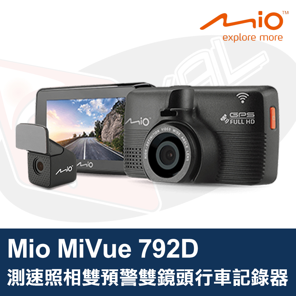 Mio MiVue 792D 雙鏡頭行車記錄器 GPS 測速照相雙預警 1080P 高畫質