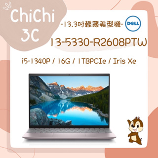 ✮ 奇奇 ChiChi3C ✮ DELL 戴爾 Inspiron 13-5330-R2608PTW