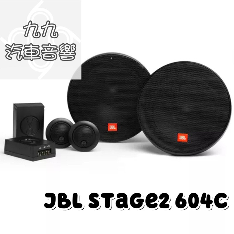 【九九汽車音響】JBL Stage2 604C分離式二音路套裝喇叭 聚丙烯低音喇叭圓錐 外接分頻器外殼【刷卡.到府】