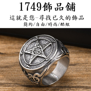 《1749》男款不鏽鋼 24.3mm復古五角星鈦鋼魔法戒 鈦鋼戒指 男生戒指 食指戒 男戒 鋼戒 尾戒RC-607