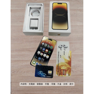 《佳味珍》紙紮 手機 台製 3C iPhone 14 pro max 1T 紙手機 紙紮手機 紙紮 現貨