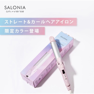 🥰現貨免等🥰日本Salonia24/15mm離子夾（保固3個月👍）