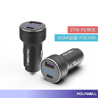 POLYWELL USB+Type-C 27W車用充電器 PD快充 電瓶電量顯示 BSMI認證