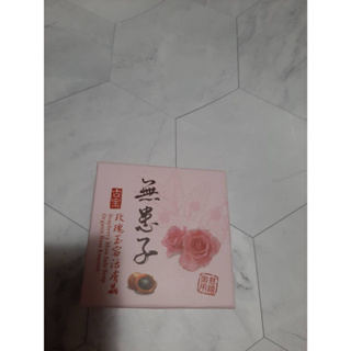 【古寶無患子】玫瑰玉容活膚晶+黃金手工皂(80g)