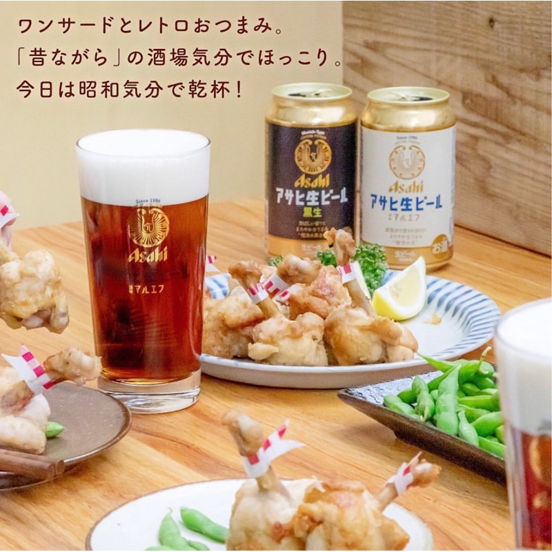 現貨🔥廣告同款 日本帶回 大容量 Asahi 新垣結衣 啤酒杯 結衣杯 玻璃杯 飲料杯 威士忌杯 生啤酒杯