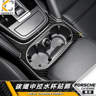 保時捷 Porsche 凱彥 凱宴 Cayenne GTS S Turbo 排檔 換檔 檔位 排檔頭 卡夢 碳纖維 檔桿