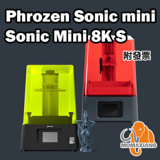 Phrozen Sonic Mini 快速光固化列印機【升級金屬槽】光固化 3D列印機 打印機 列表機 普羅森