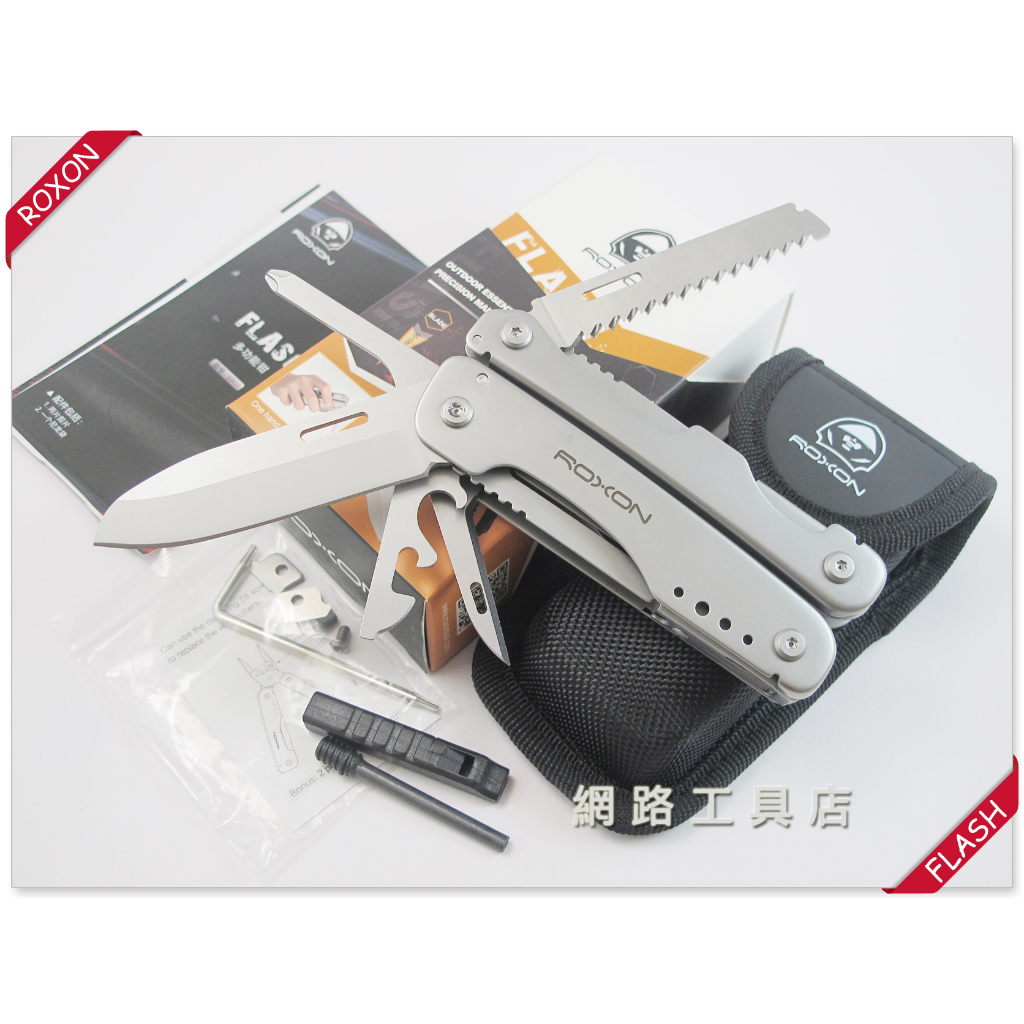 網路工具店『ROXON洛森 16合1 FLASH多功能工具鉗』(S803)