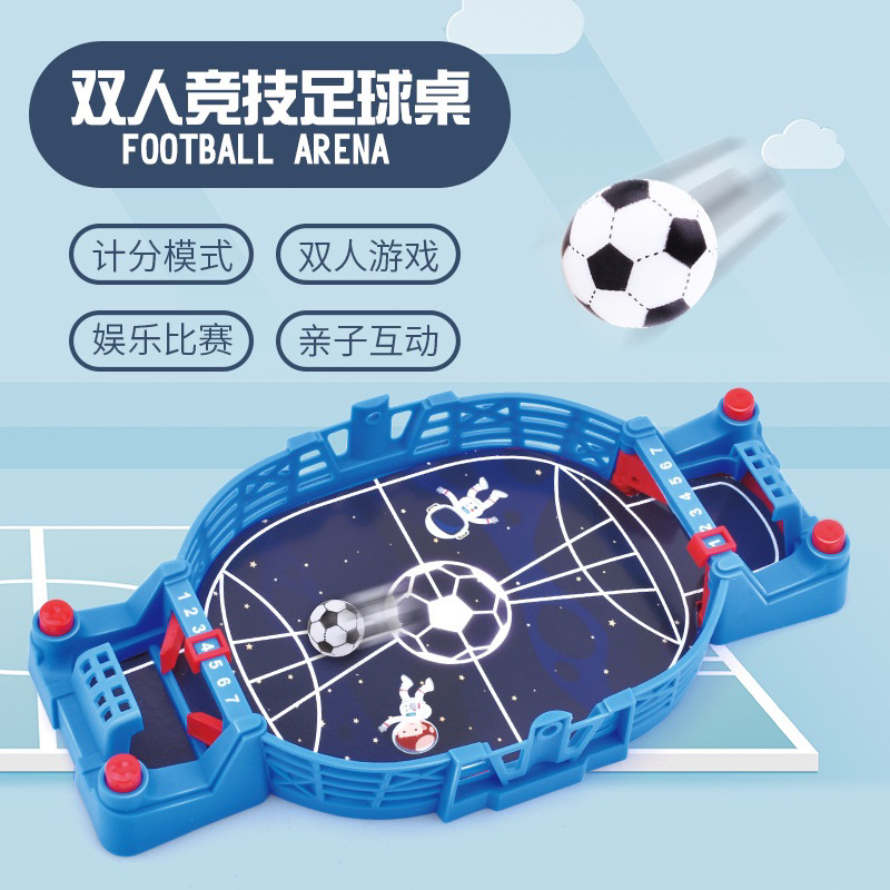 足球對戰台 彈射足球 足球遊戲 足球桌遊 對戰遊戲 桌遊 益智遊戲