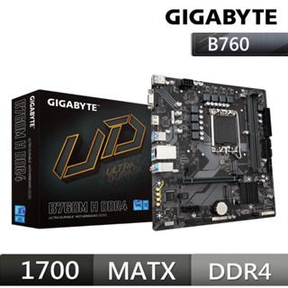 技嘉B760M H DDR4 主機板 （歡迎聊聊享折扣）