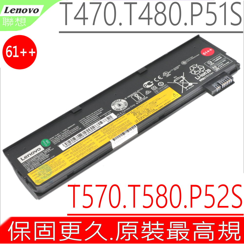 Lenovo T470 電池 (原裝最高規) 聯想 T480 T570 T580 P51S P52S A475 61++