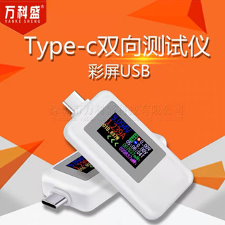 現貨🇹🇼 Type C電壓檢測 USB 電流測試儀 充電器 電量監測 檢測器 支援QC 2.0 3.0 PD快充