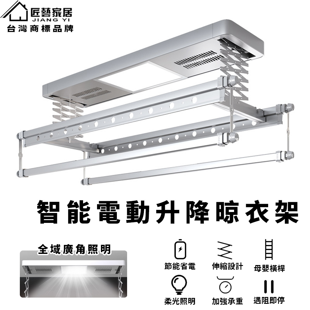 【匠藝家居】110V 升降曬衣架 曬衣架 電動曬衣架 升降晾衣架 電動晾衣架 昇降曬衣架 升降式曬衣架 遙控曬衣架