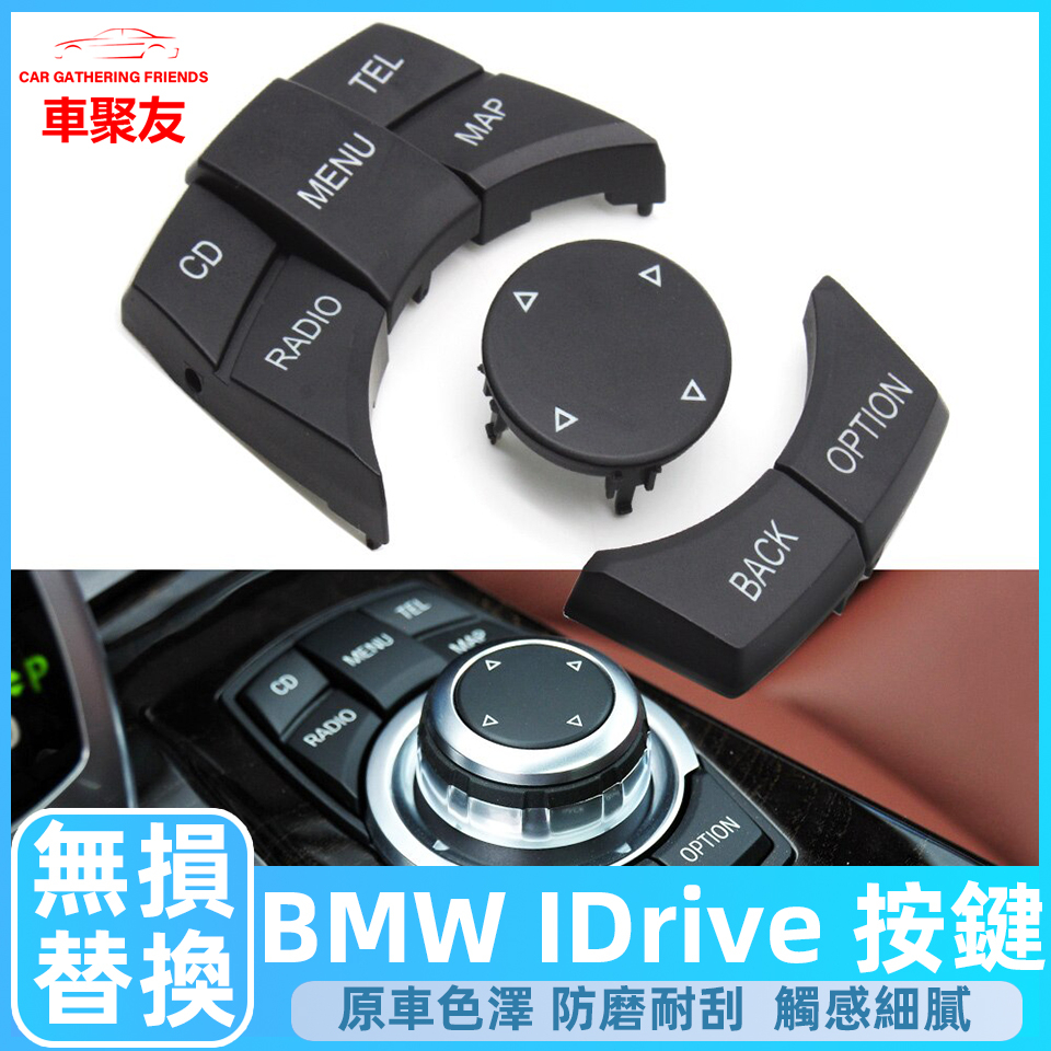 BMW F10 F30 F20  IDrive 多媒體 按鍵 1 2 3 45 6 7系列X1X2X3X4X6 控制旋鈕