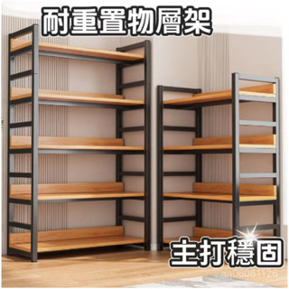 首選置物架 置物架 多層收納架 貨架 傢用書架 落地展示架 簡易鋼木儲物架子 收納架