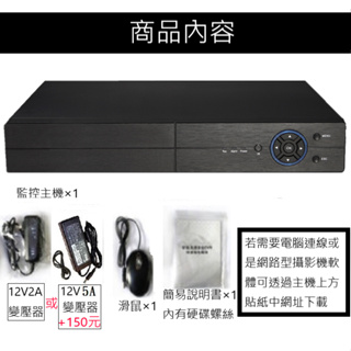 TNH104 4路4聲監視器主機 全機金屬材質 支援4TB硬碟 高畫質DVR 視訊鏡頭 防盜器全系鏡頭通吃