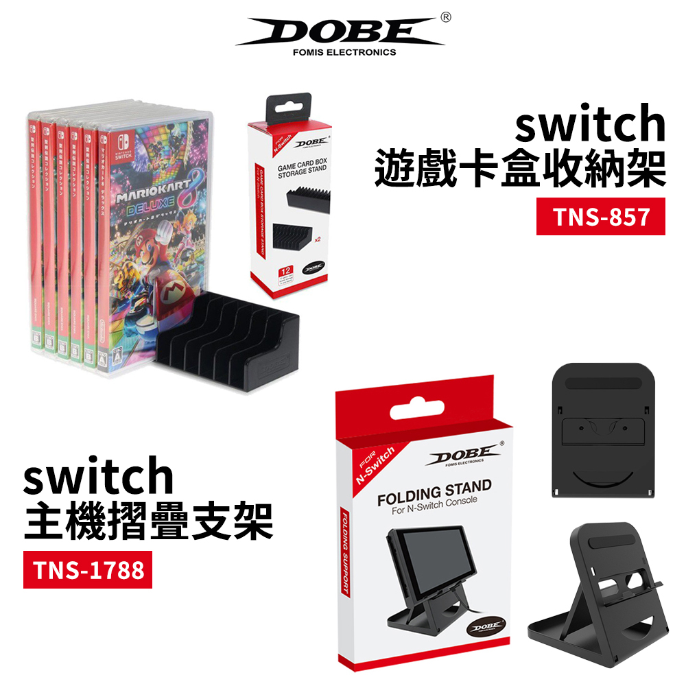 DOBE NS Switch 遊戲卡帶 收納架【esoon】台灣現貨 遊戲卡盒收納架 遊戲卡架 折疊主機支架 摺疊 支架