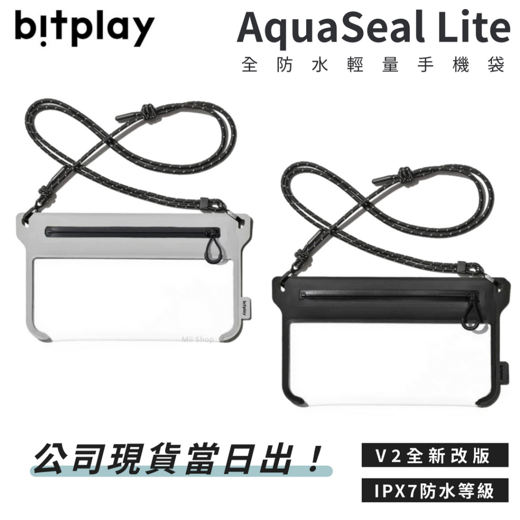 bitplay｜快速出貨 AquaSeal Lite 全防水輕量手機袋 V2 防水手機袋 防水包 防水袋