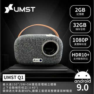 ❤️送購物袋 領券折300 UMST Q1 android 智慧型微投影機 迷你投影機 藍芽喇叭 露營投影機 家庭劇院