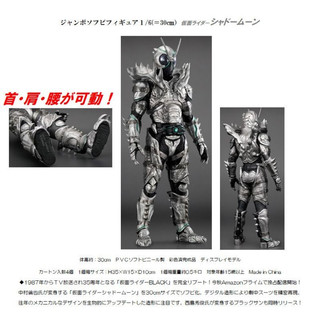 「嚕米模型屋」全新現貨 PLEX 1/6 假面騎士 Shadow moon 影月 巨型軟膠 高30CM