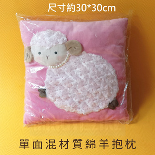 全新 單面混材質綿羊抱枕 桃紅 粉紅色 約30*30cm 現貨