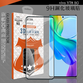 威力家 VXTRA 全膠貼合 vivo Y78 5G 3D滿版疏水疏油9H鋼化頂級玻璃膜(黑) 玻璃貼
