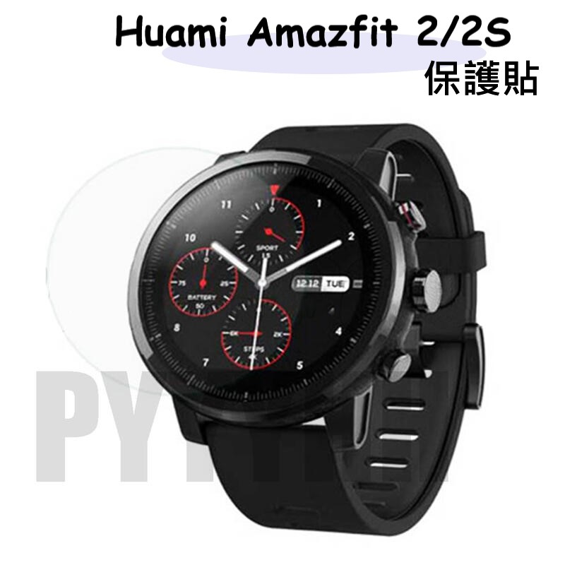 華米AMAZFIT 2/2S 軟性 保護膜 Huami 華米2 Amazfit 二代 手錶專用 高清 保護貼 貼膜