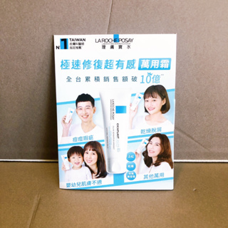 理膚寶水 B5全面修復霜 2ML LA ROCHE POSAY