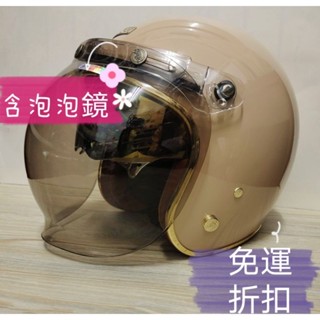 ♥️九折現扣送泡泡鏡♥️ ninja 華泰 806 雙層鏡 冰封帽 涼感 晶淬 金邊 銅金內墨鏡 半罩 四分之三 安全帽