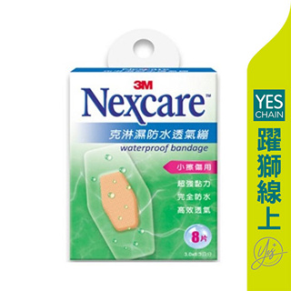 3M Nexcare克淋濕防水透氣繃 小擦傷口 8片 【躍獅線上】