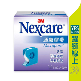 3M Nexcare透氣膠帶 半吋 白色 有台 【躍獅線上】