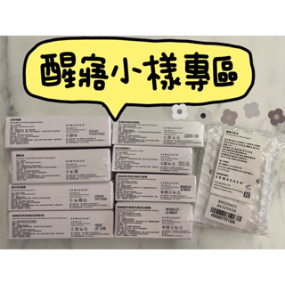 ✨出清優惠✨ERWACHEN 醒寤✨體驗小樣區♦️宓萃/安瓶/防曬/重生霜/皇后露/淨白精華/潔顏乳/活膚露/纖絡油