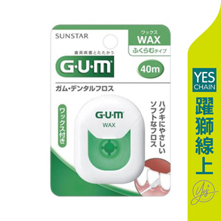 【躍獅線上】GUM 牙線(含蠟膨脹型) 40M