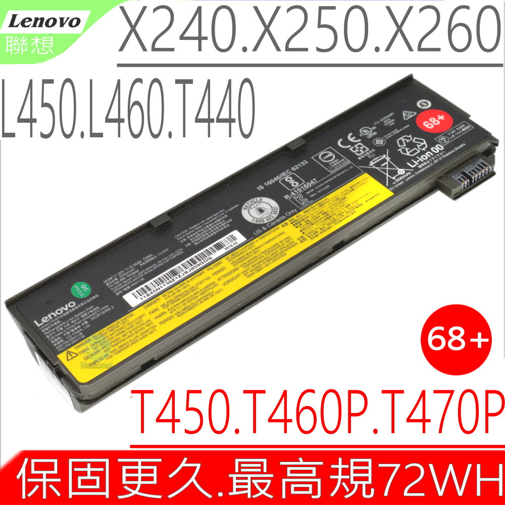 LENOVO電池(原裝72wh)-聯想 L450，X260S，T450S，T550S，W550S，T470P，68+