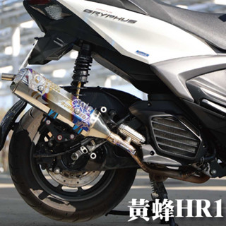 現貨【黃蜂 HR1 SS2系列 排氣管】勁戰 JET RCS DRG