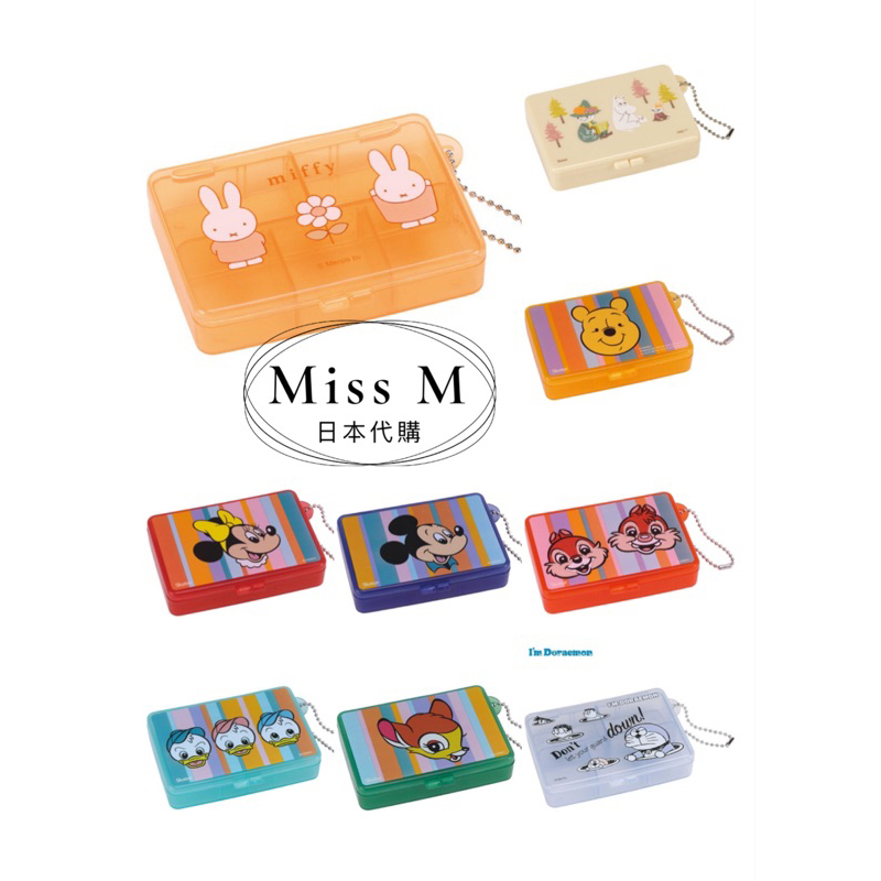 ⭐️預購⭐️Miss M日本代購 米飛兔 嚕嚕米 米奇 米妮 維尼 奇奇蒂蒂 多啦a夢 小鹿斑比 隨身藥品分隔收納盒