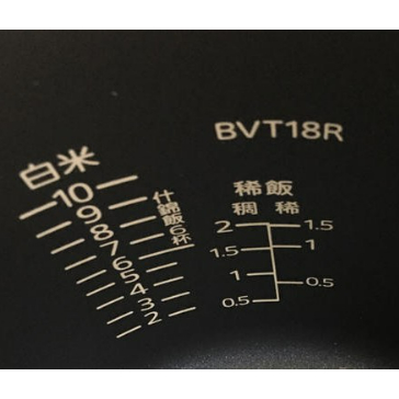 附發票 TIGER虎牌10人原廠內鍋JBV-T18R專用 刻字BVT18R