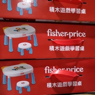 免運費＜贈品玩具＞費雪積木遊戲學習桌 幼兒積木桌 幼兒桌椅 含43顆積木